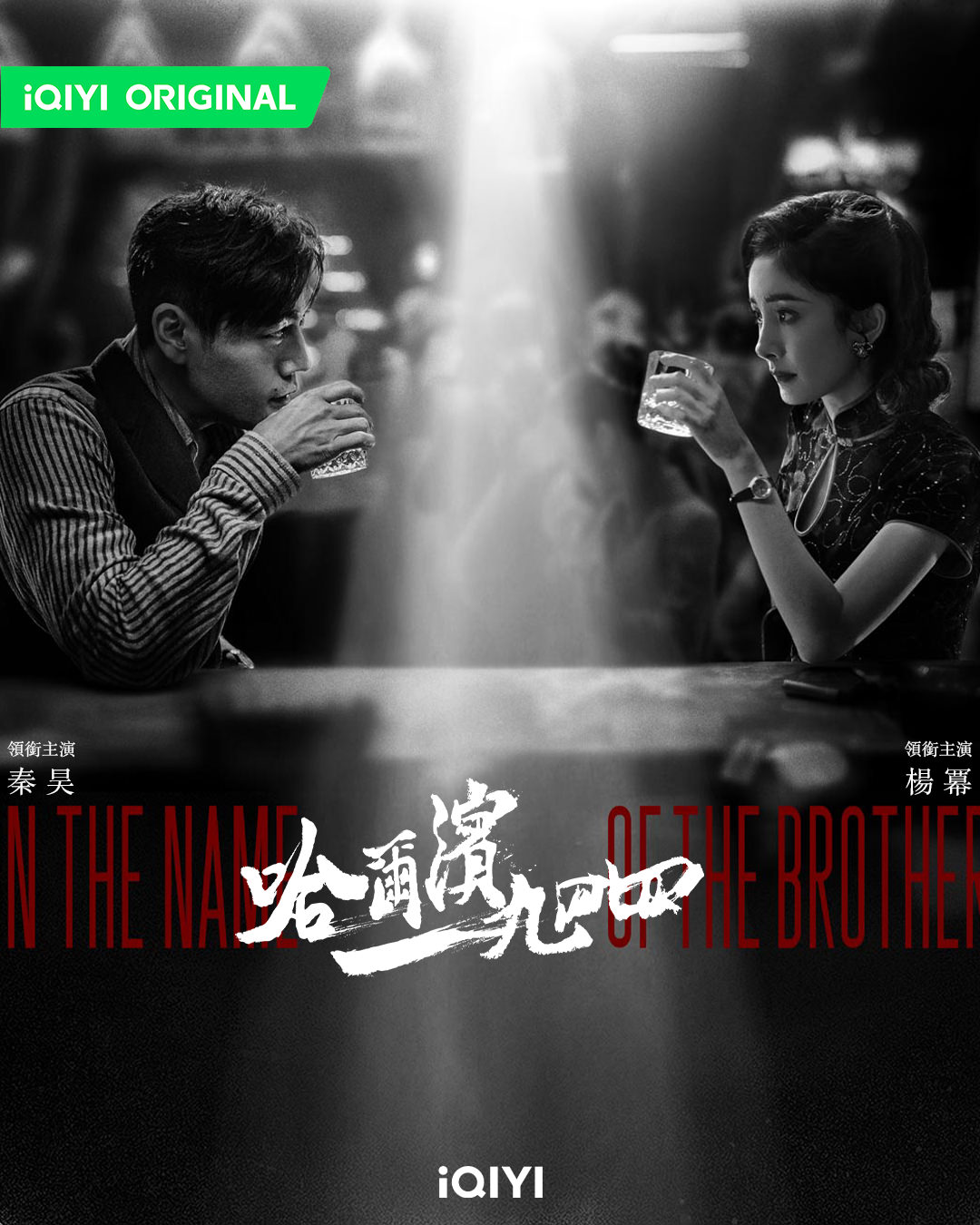 愛奇藝最新豪華待播劇!《寧安如夢》《狐妖小紅娘》醞釀中,丁禹兮新作是黑馬? - 第5張圖 愛奇藝最新豪華待播劇!《寧安如夢》《狐妖小紅娘》醞釀中,丁禹兮新作是黑馬?