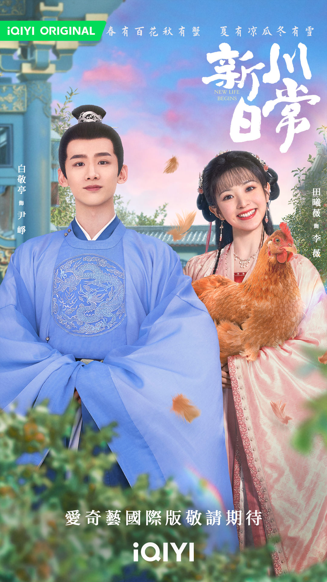 愛奇藝2023片單出爐!熱門IP《狐妖小红娘》《蓮花樓》《浮圖緣》掀古裝劇生死鬥! - 第3張圖 愛奇藝2023片單出爐!熱門IP《狐妖小红娘》《蓮花樓》《浮圖緣》掀古裝劇生死鬥!