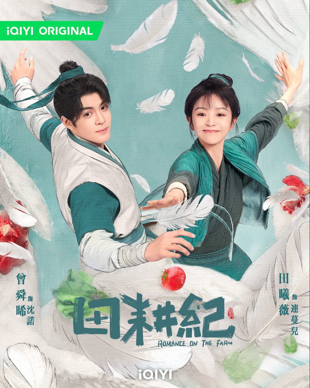 愛奇藝最新豪華待播劇！《寧安如夢》《狐妖小紅娘》醞釀中，丁禹兮新作是黑馬？