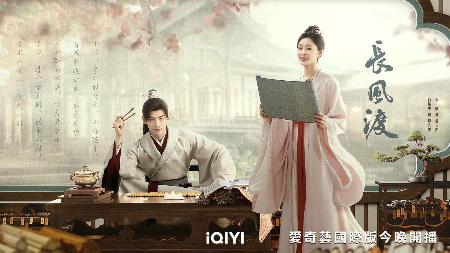 《長風渡》白敬亭宋軼組「一見茹顧」CP，先婚後愛網讚「卿卿日常2.0」  