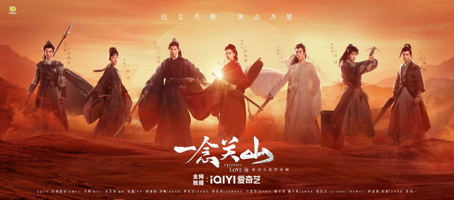 《一念關山》今日開播！劉詩詩再演古裝劇，劉宇寧苦熬上升當男主！