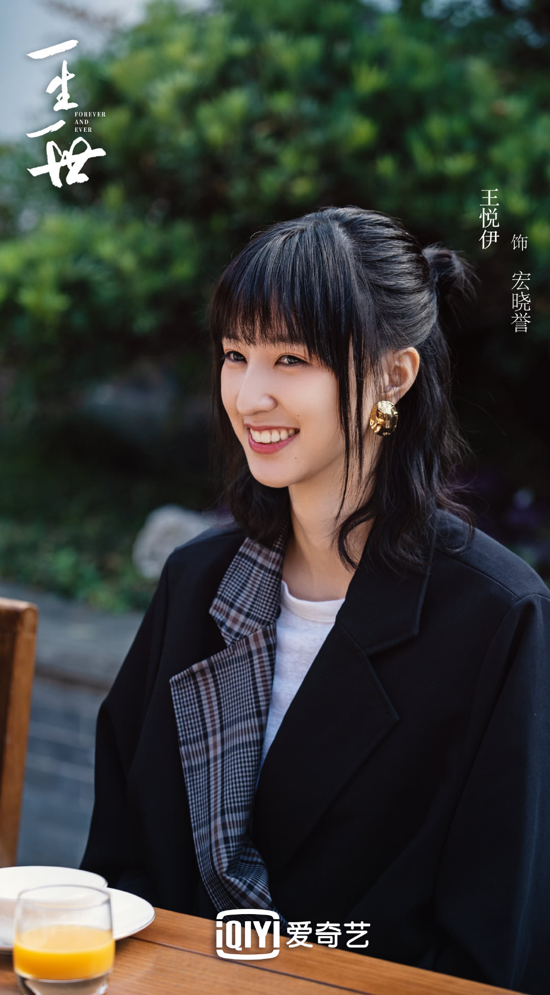 2021陸劇》一生一世(原名：一生一世美人骨)｜任嘉倫、白鹿 主演電視劇介紹、第一集開播時間、劇情預告片花絮