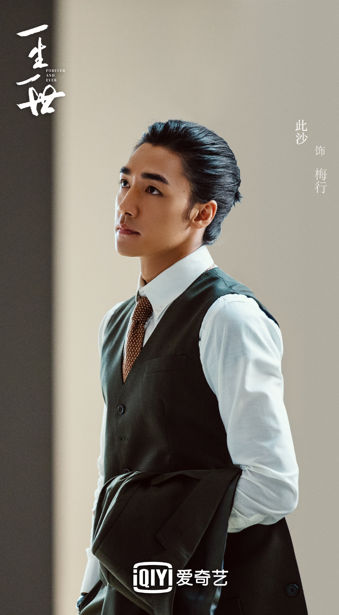 2021陸劇》一生一世(原名：一生一世美人骨)｜任嘉倫、白鹿 主演電視劇介紹、第一集開播時間、劇情預告片花絮