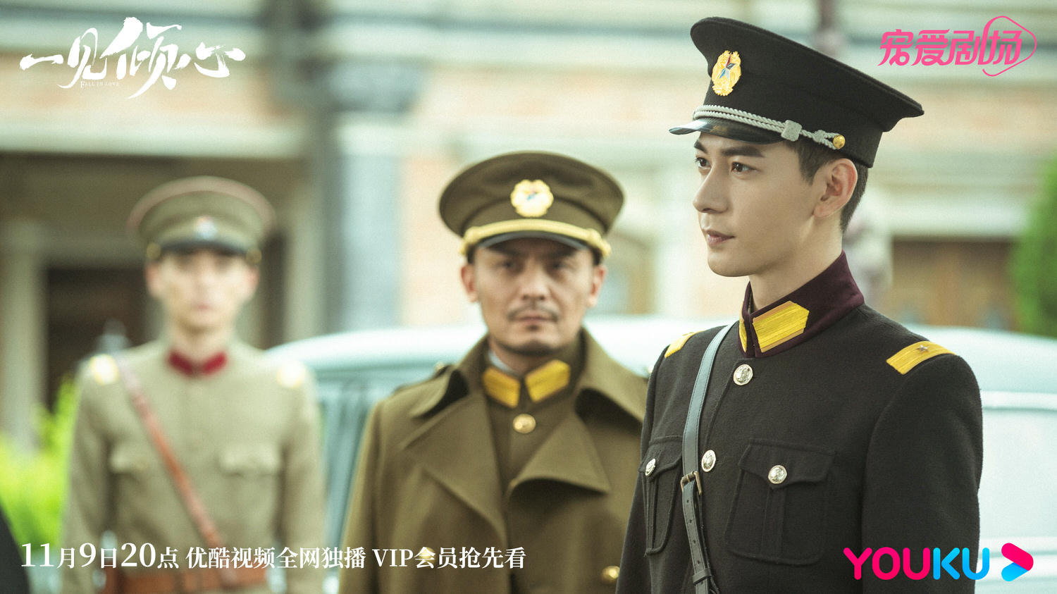 2021陸劇》一見傾心｜陳星旭、張婧儀 主演 電視劇介紹、第一集開播時間、劇情預告片花絮