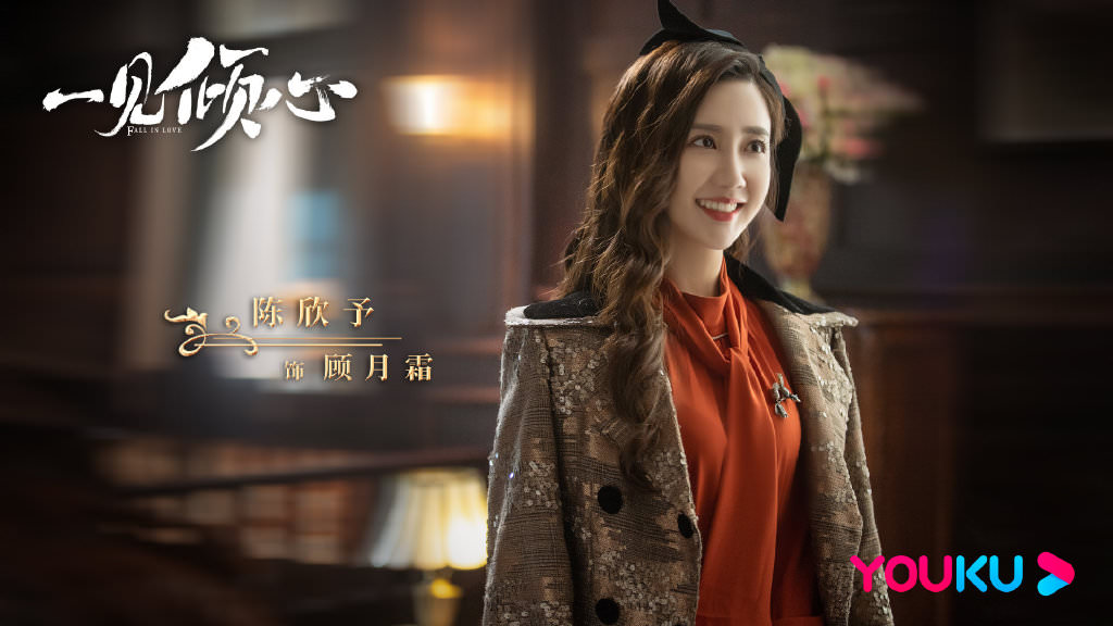 2021陸劇》一見傾心｜陳星旭、張婧儀 主演 電視劇介紹、第一集開播時間、劇情預告片花絮