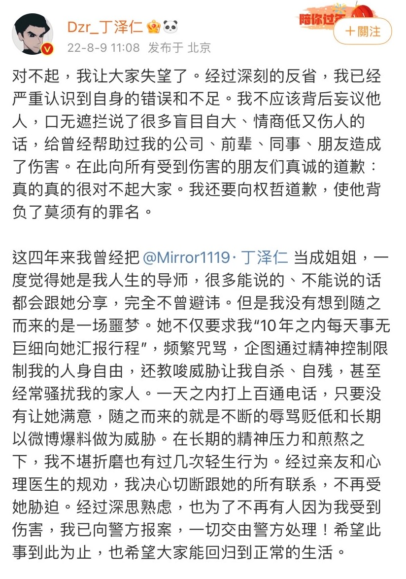 2022年5位「塌房男藝人」!鄧倫、李易峰遭官方封殺,他被公布錄音實錘劈腿! - 第15張圖 2022年5位「塌房男藝人」!鄧倫、李易峰遭官方封殺,他被公布錄音實錘劈腿!