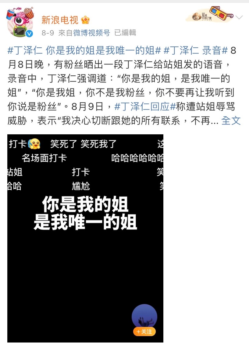 2022年5位「塌房男藝人」!鄧倫、李易峰遭官方封殺,他被公布錄音實錘劈腿! - 第14張圖 2022年5位「塌房男藝人」!鄧倫、李易峰遭官方封殺,他被公布錄音實錘劈腿!