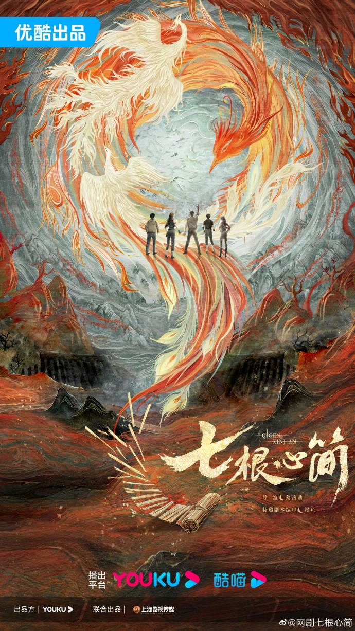 《七根心簡》開機，宋威龍「顏霸」男神登場！劉浩存口碑能否成功逆襲？！