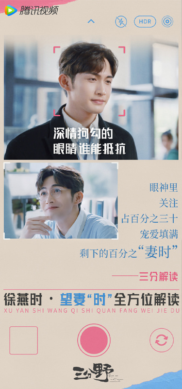 《三分野》張彬彬深情逆襲!情敵面前追妻強吻,超蘇低音砲「你要不要和我在一起?」 - 第3張圖 《三分野》張彬彬深情逆襲!情敵面前追妻強吻,超蘇低音砲「你要不要和我在一起?」