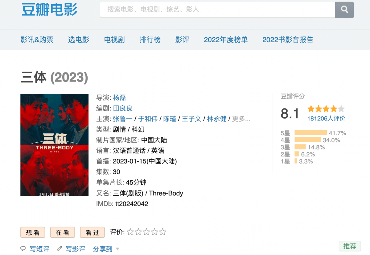 《狂飆》收視口碑雙收!張譯、李一桐成今年首批黑馬破9.1分力壓《三體》 - 第6張圖 《狂飆》收視口碑雙收!張譯、李一桐成今年首批黑馬破9.1分力壓《三體》
