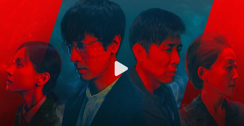 2023陸劇》三體｜張魯一、于和偉主演電視劇介紹、第一集開播時間、劇情預告片花絮