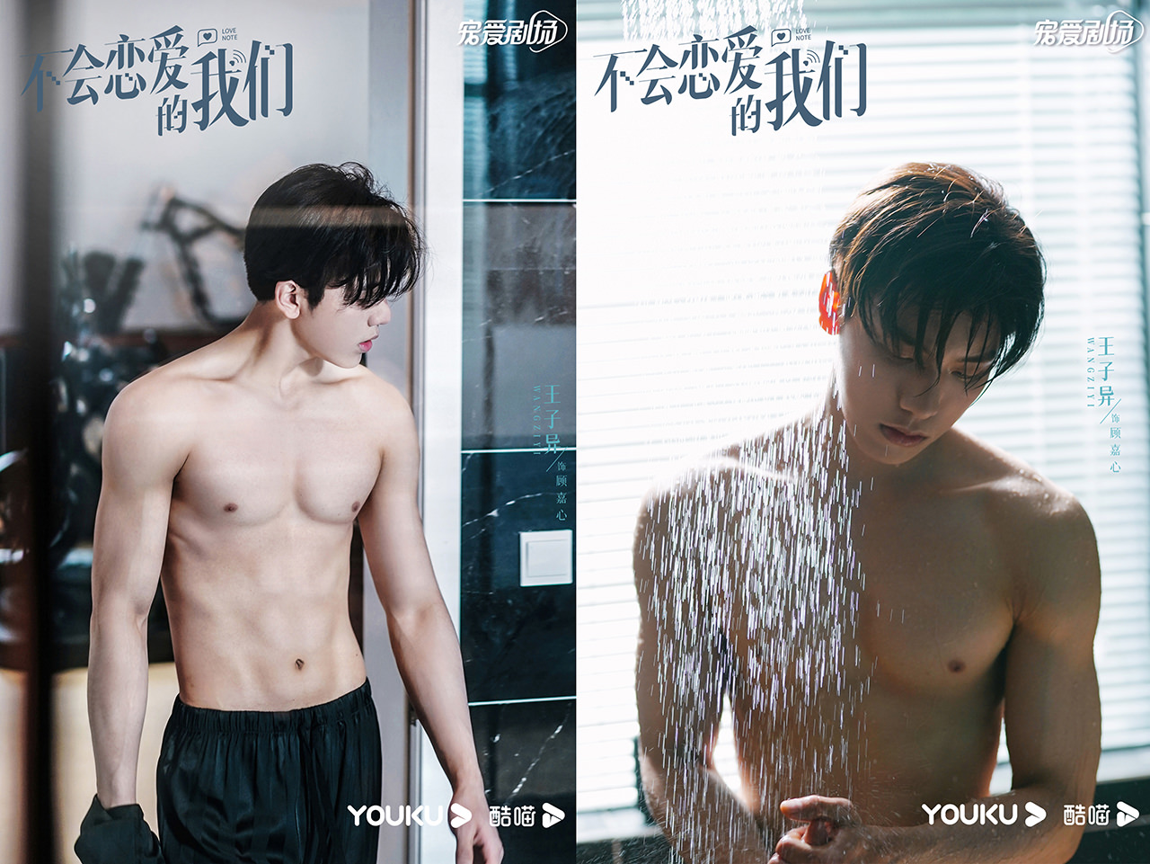 《不會戀愛的我們》金晨當女霸總卻愛無能，王子異小秘書幫急救！惹火場面+戰衣讓劇迷急入坑！