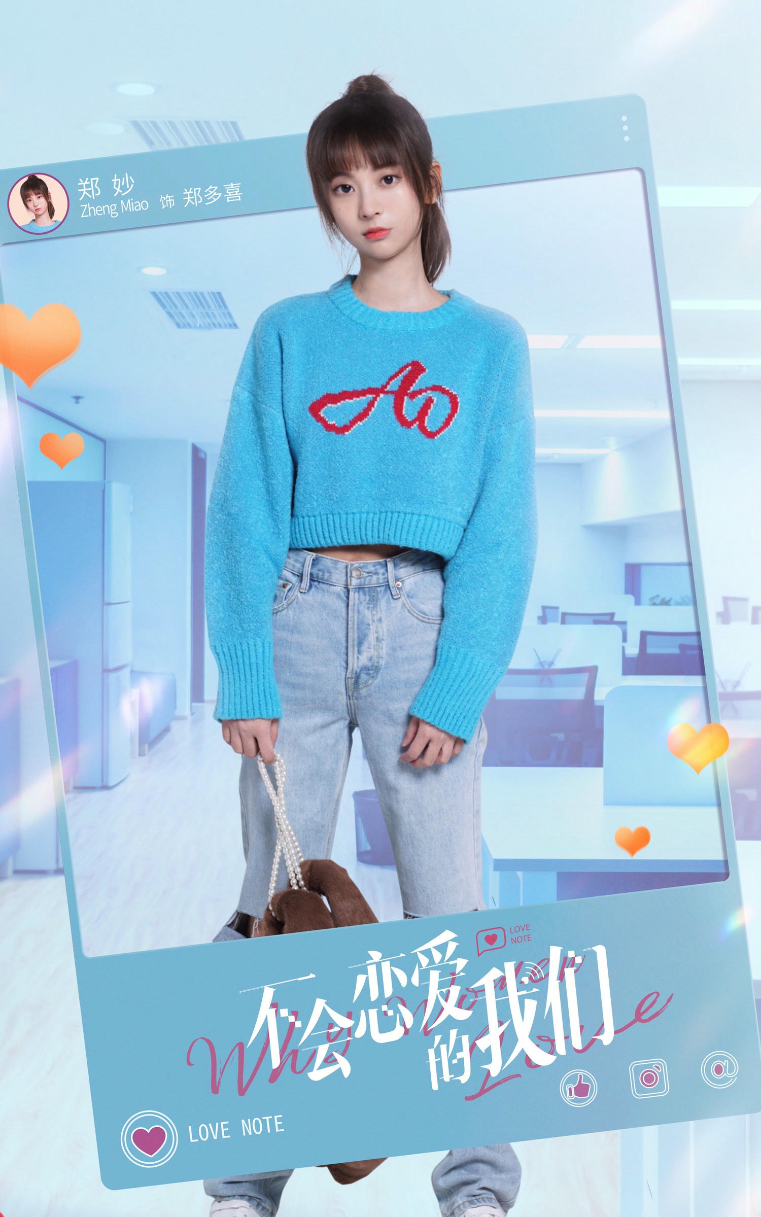 2022陸劇》不會戀愛的我們｜金晨、王子異主演電視劇介紹、第一集開播時間、劇情預告片花絮