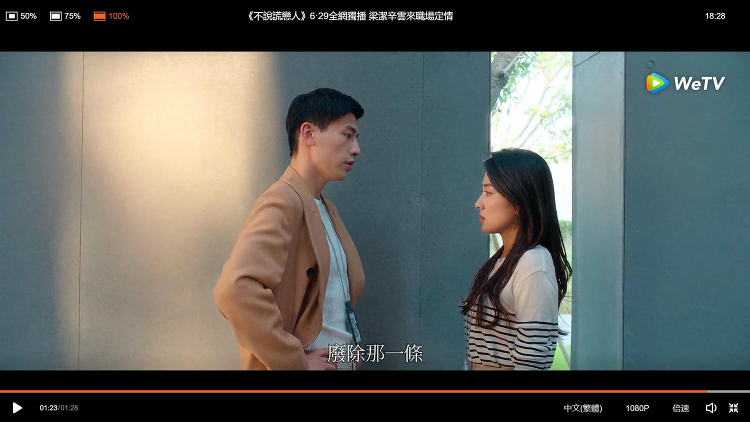 2020陸劇》不說謊戀人｜梁潔、辛雲來主演電視劇介紹、第一集開播時間、劇情預告片花絮