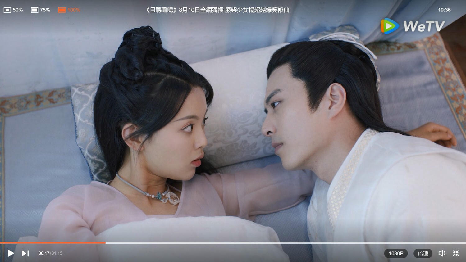 2020陸劇》且聽鳳鳴|徐開騁、楊超越主演電視劇介紹、第一集開播時間、劇情預告片花絮 - 第2張圖 2020陸劇》且聽鳳鳴|徐開騁、楊超越主演電視劇介紹、第一集開播時間、劇情預告片花絮