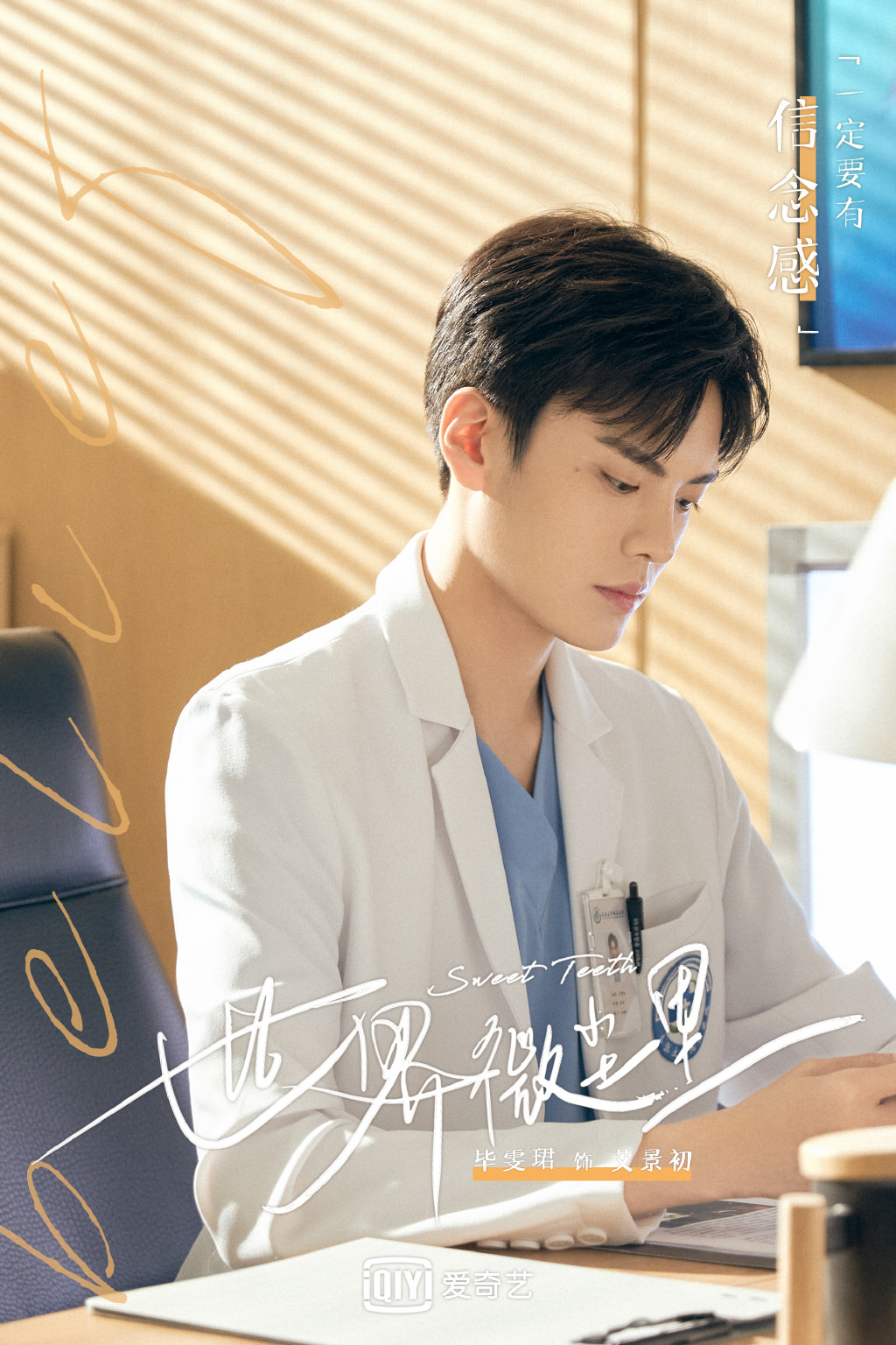 2021陸劇》世界微塵裡｜畢雯珺、吳宣儀主演電視劇介紹、第一集開播時間、劇情預告片花絮