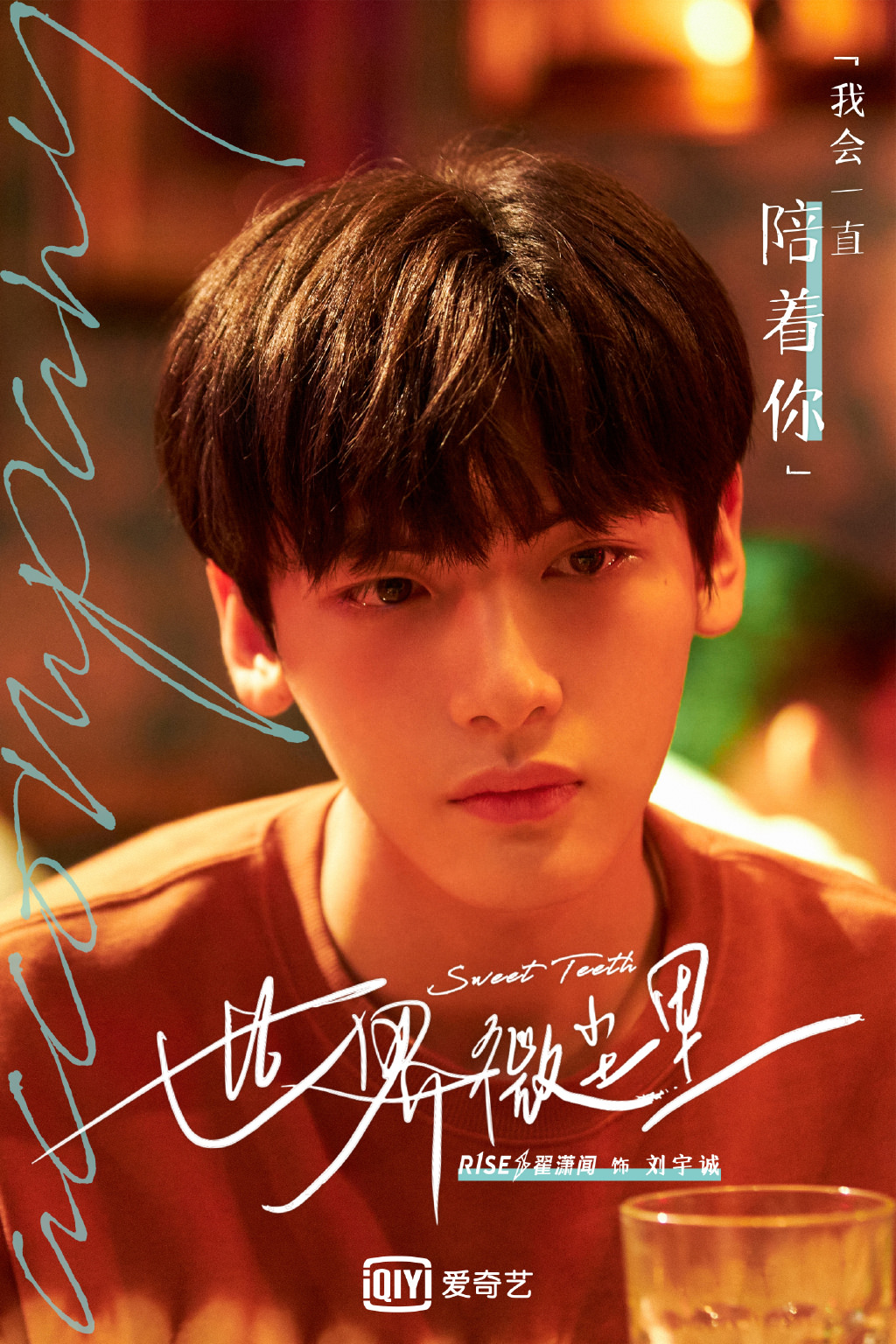 2021陸劇》世界微塵裡｜畢雯珺、吳宣儀主演電視劇介紹、第一集開播時間、劇情預告片花絮