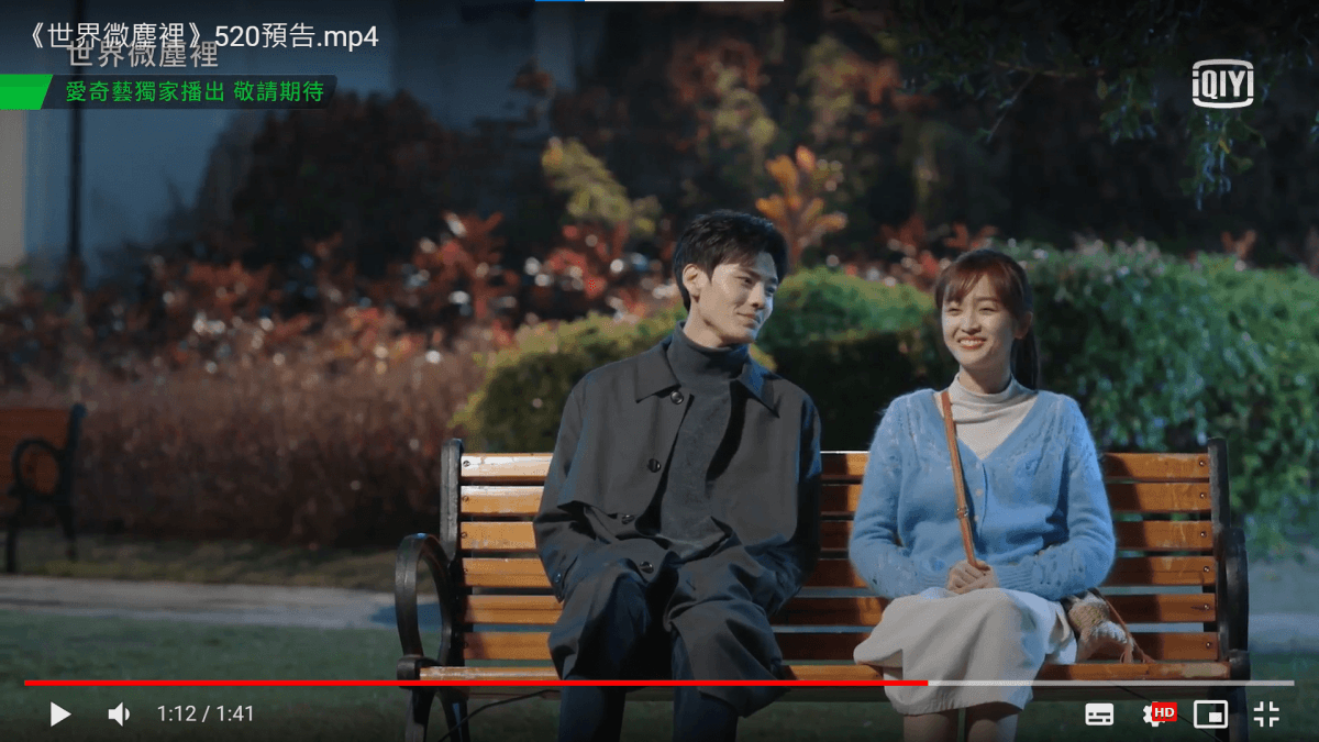 2021陸劇》世界微塵裡｜畢雯珺、吳宣儀主演電視劇介紹、第一集開播時間、劇情預告片花絮