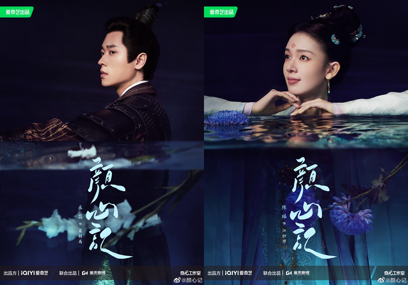 《顏心記》首發預告，羅雲熙「臉盲」總捕、宋軼有變身能力，腦洞大開攜手追案！