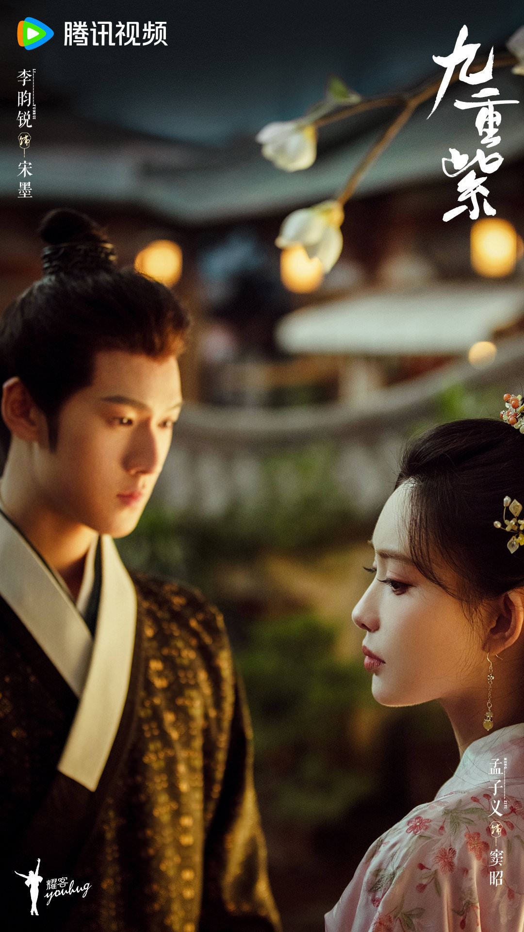 《九重紫》孟子義、李昀銳|殺青!不只《封神》兄弟鬩牆,「他」的粉絲不爽女主? - 第3張圖 《九重紫》孟子義、李昀銳|殺青!不只《封神》兄弟鬩牆,「他」的粉絲不爽女主?