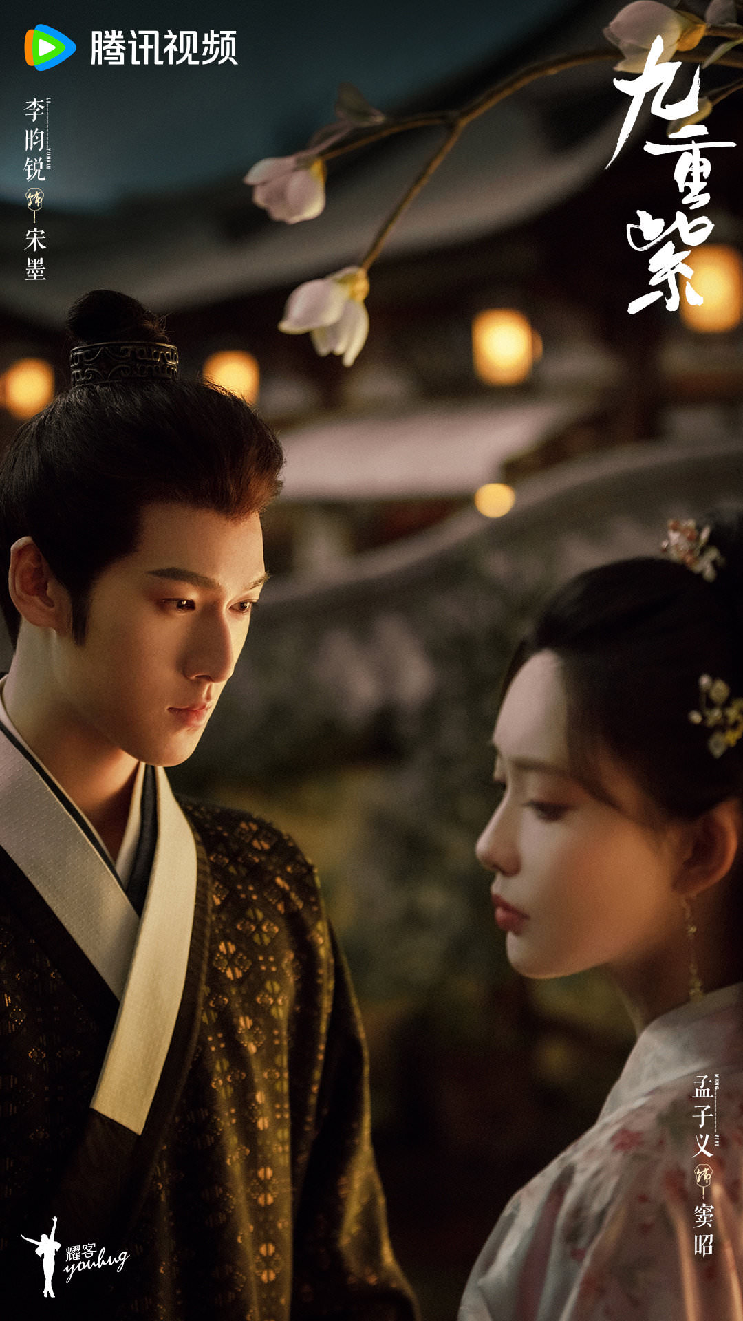 《九重紫》孟子義、李昀銳｜殺青！不只《封神》兄弟鬩牆，「他」的粉絲不爽女主？