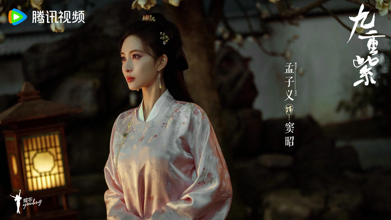 《九重紫》孟子義、李昀銳|殺青!不只《封神》兄弟鬩牆,「他」的粉絲不爽女主? - 第4張圖 《九重紫》孟子義、李昀銳|殺青!不只《封神》兄弟鬩牆,「他」的粉絲不爽女主?