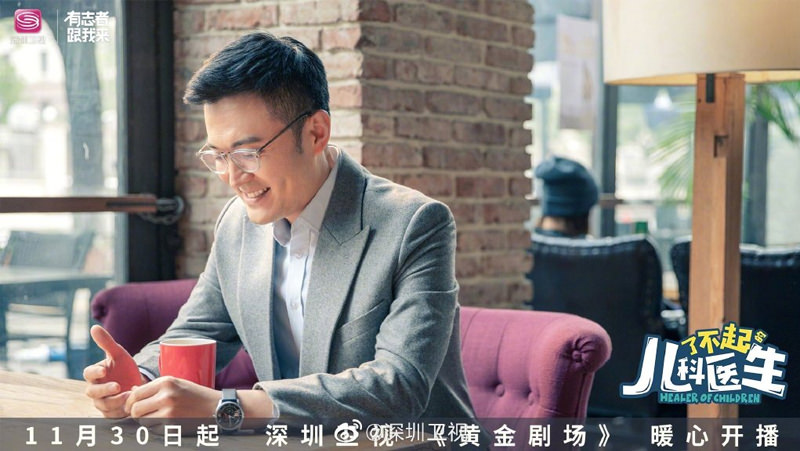 2020陸劇》了不起的兒科醫生｜陳曉、王子文主演 電視劇介紹、第一集開播時間、劇情預告片花絮