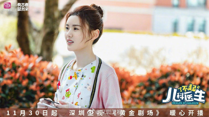 2020陸劇》了不起的兒科醫生｜陳曉、王子文主演 電視劇介紹、第一集開播時間、劇情預告片花絮