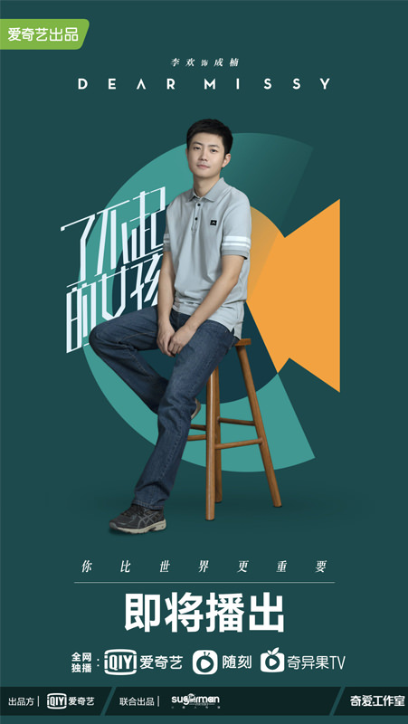 2020陸劇》了不起的女孩｜李一桐、金晨主演 電視劇介紹、第一集開播時間、劇情預告片花絮