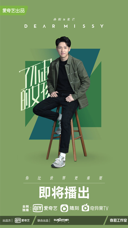 2020陸劇》了不起的女孩｜李一桐、金晨主演 電視劇介紹、第一集開播時間、劇情預告片花絮