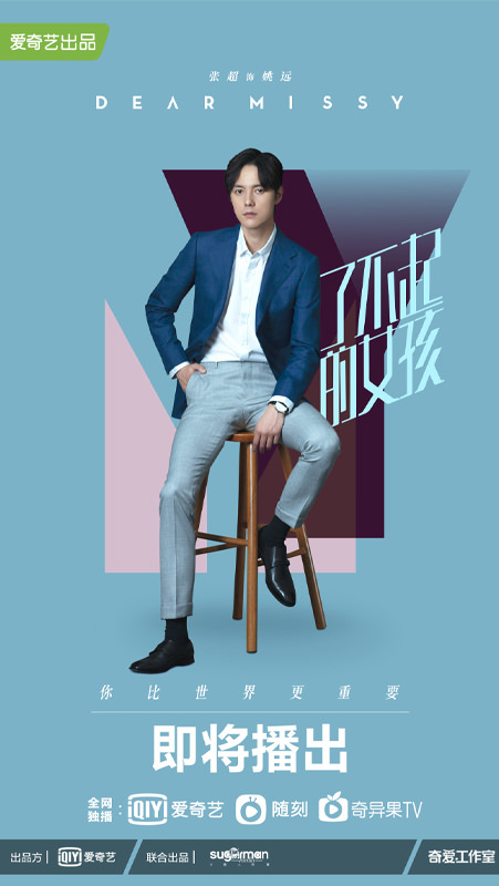 2020陸劇》了不起的女孩｜李一桐、金晨主演 電視劇介紹、第一集開播時間、劇情預告片花絮