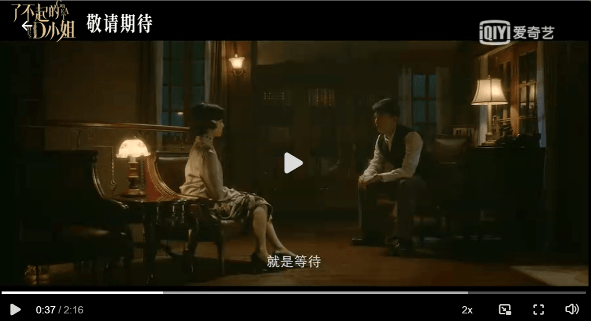 2022陸劇》了不起的D小姐｜張婧儀、牛駿峰主演電視劇介紹、第一集開播時間、劇情預告片花絮