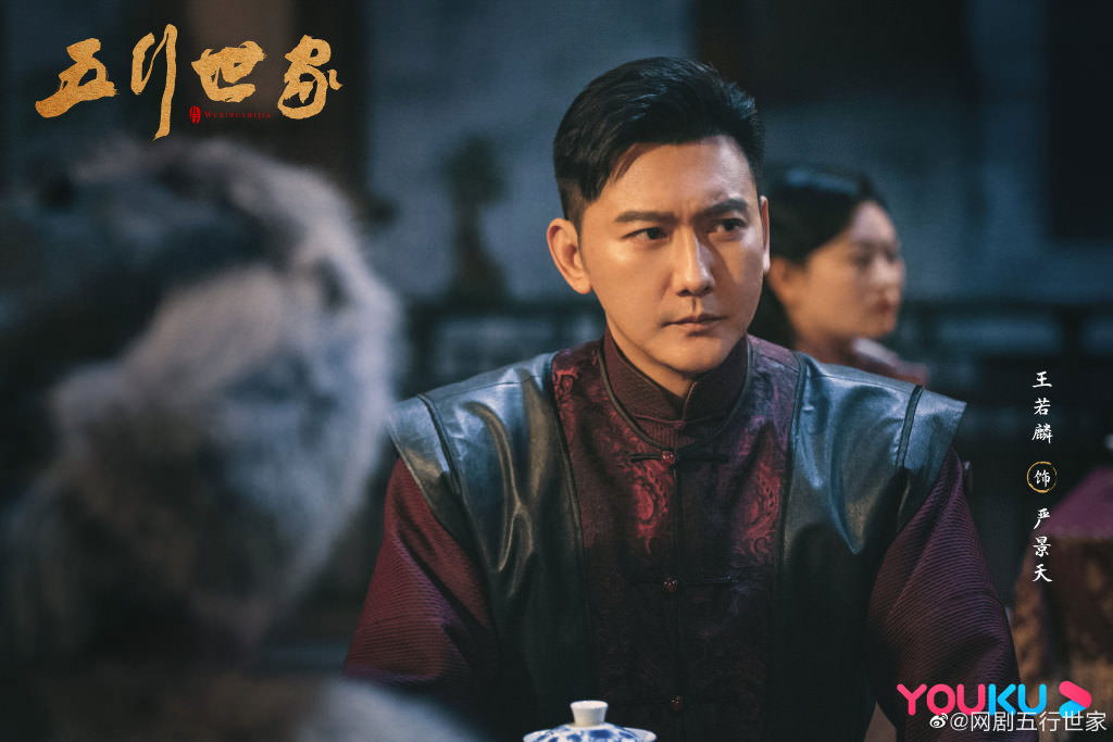 《五行世家》官宣開播，任敏首度合作王大陸組歡喜冤家，攜手護寶！