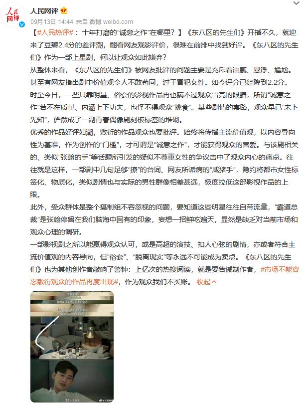 《東八區的先生們》爛劇新王者!?張翰身兼數職的「大作」慘得2.1分+狠被下架! - 第6張圖 《東八區的先生們》爛劇新王者!?張翰身兼數職的「大作」慘得2.1分+狠被下架!