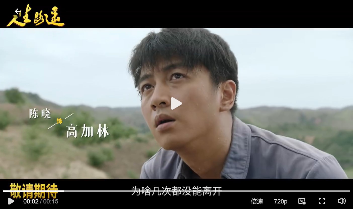《人生之路》陳曉、李沁挑戰鄉土劇!黑膚扮相網友難適應!? - 第2張圖 《人生之路》陳曉、李沁挑戰鄉土劇!黑膚扮相網友難適應!?