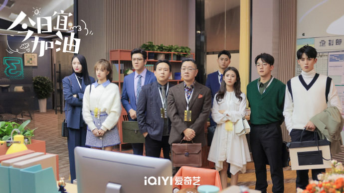 《今日宜加油》定檔2/21!鄭愷、陳鈺琪、王鶴棣上演爆笑打工人職場記 - 第3張圖 《今日宜加油》定檔2/21!鄭愷、陳鈺琪、王鶴棣上演爆笑打工人職場記