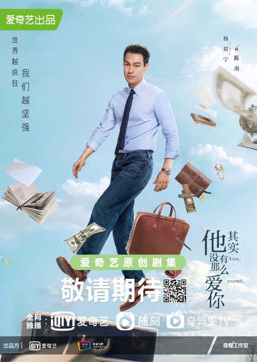 2020陸劇》他其實沒有那麼愛你|宋茜、鄭愷主演 電視劇介紹、第一集開播時間、劇情預告片花絮 - 第8張圖 2020陸劇》他其實沒有那麼愛你|宋茜、鄭愷主演 電視劇介紹、第一集開播時間、劇情預告片花絮