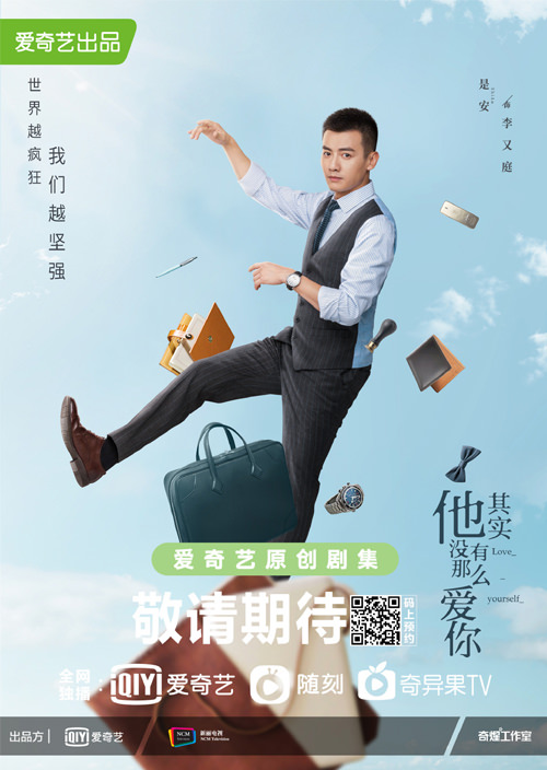 2020陸劇》他其實沒有那麼愛你|宋茜、鄭愷主演 電視劇介紹、第一集開播時間、劇情預告片花絮 - 第9張圖 2020陸劇》他其實沒有那麼愛你|宋茜、鄭愷主演 電視劇介紹、第一集開播時間、劇情預告片花絮