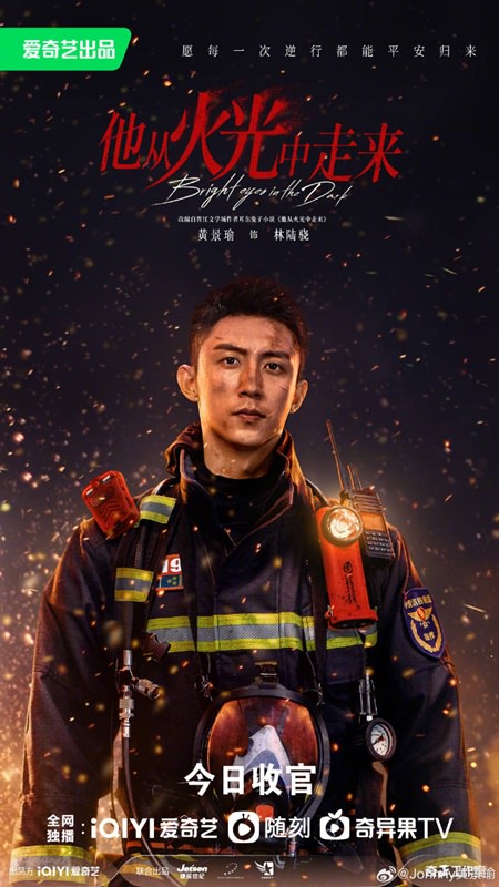 《冬至》黃景瑜、孫千｜今日殺青！晉江人氣ＩＰ，陽剛刑警愛上麻醉師