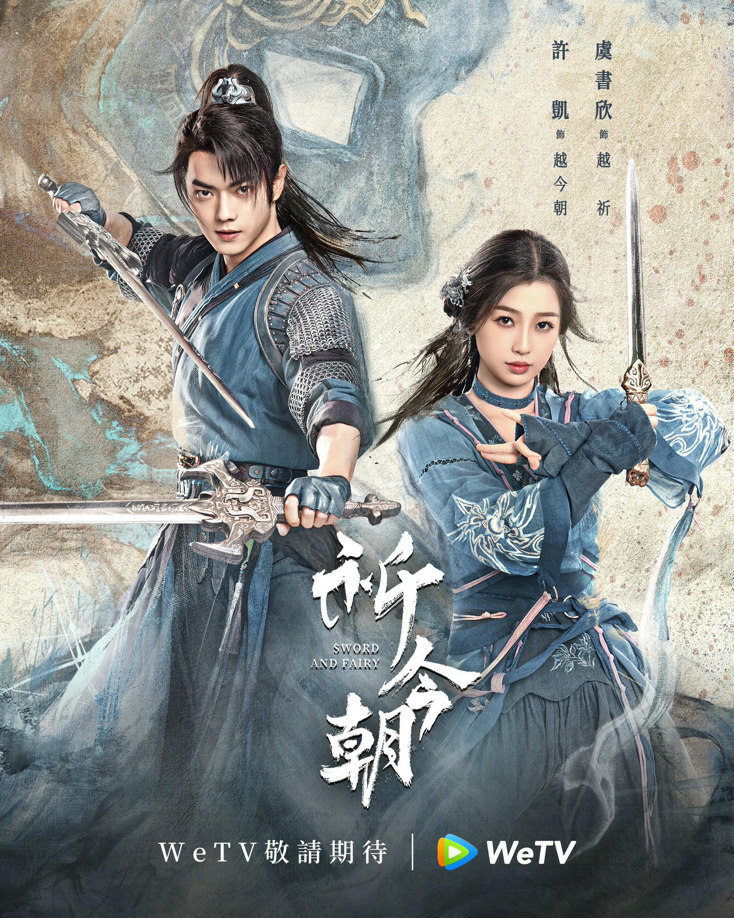 盤點《仙劍奇俠傳》6部電視劇|胡歌版本最經典,許凱、陳哲遠望塵莫及?! - 第19張圖 盤點《仙劍奇俠傳》6部電視劇|胡歌版本最經典,許凱、陳哲遠望塵莫及?!