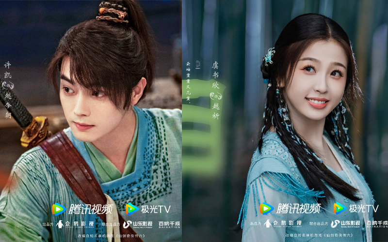 2023年14部「仙俠劇」推薦,《玉骨遙》《長月燼明》《仙劍六》上演流量IP大戰! - 第6張圖 2023年14部「仙俠劇」推薦,《玉骨遙》《長月燼明》《仙劍六》上演流量IP大戰!