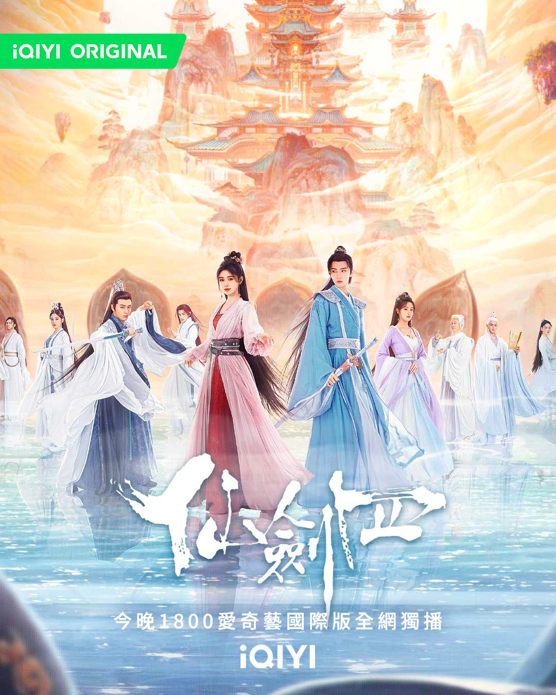 2024年1月開播陸劇》偶像劇對打！？《要久久愛》《在暴雪時分》將同時較勁！？