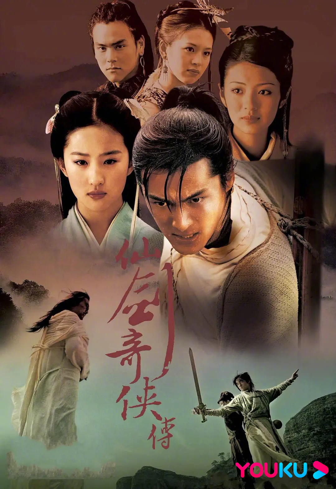 盤點《仙劍奇俠傳》6部電視劇|胡歌版本最經典,許凱、陳哲遠望塵莫及?! - 第2張圖 盤點《仙劍奇俠傳》6部電視劇|胡歌版本最經典,許凱、陳哲遠望塵莫及?!