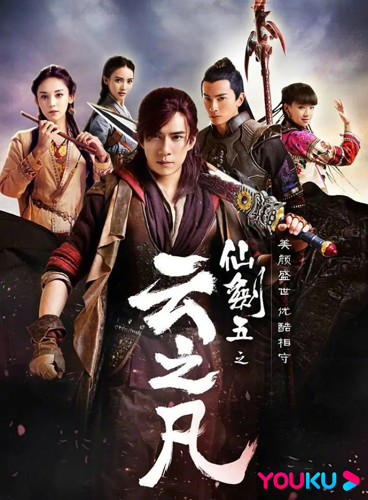 盤點《仙劍奇俠傳》6部電視劇|胡歌版本最經典,許凱、陳哲遠望塵莫及?! - 第11張圖 盤點《仙劍奇俠傳》6部電視劇|胡歌版本最經典,許凱、陳哲遠望塵莫及?!