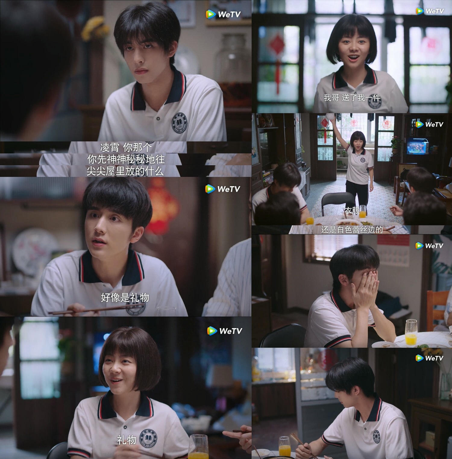 《以家人之名》宋威龍張新成PK「哥哥力」，譚松韻少女萌魅力成「團寵」！她的出現將中斷三兄妹情誼？！