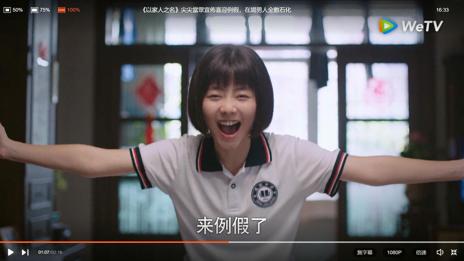 《以家人之名》宋威龍張新成PK「哥哥力」，譚松韻少女萌魅力成「團寵」！她的出現將中斷三兄妹情誼？！