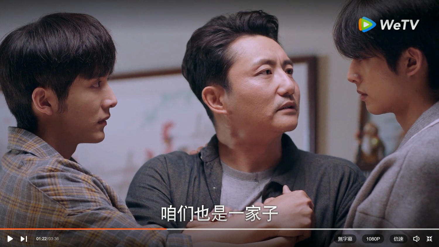 《以家人之名》宋威龍張新成PK「哥哥力」，譚松韻少女萌魅力成「團寵」！她的出現將中斷三兄妹情誼？！