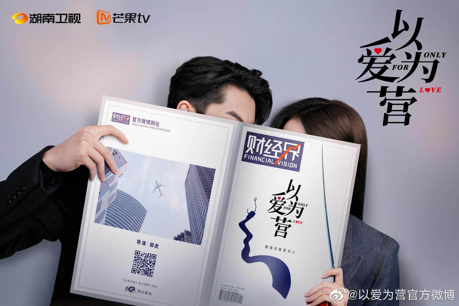 《以愛為營》王鶴棣、白鹿|豆瓣慘得4.8,王鶴棣爆紅之後首挑大梁,搭檔潛力小花白鹿同台吸睛! - 第2張圖 《以愛為營》王鶴棣、白鹿|豆瓣慘得4.8,王鶴棣爆紅之後首挑大梁,搭檔潛力小花白鹿同台吸睛!