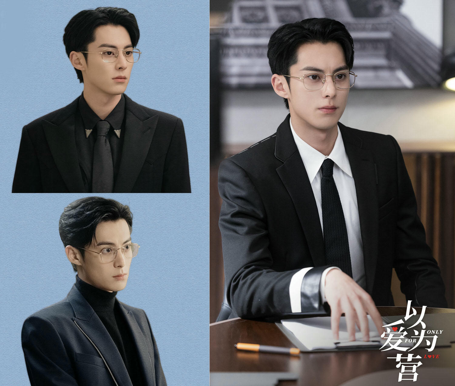 《以愛為營》王鶴棣、魏哲鳴「西裝總裁」對決,禁慾系VS暖男系讓白鹿選擇障礙? - 第6張圖 《以愛為營》王鶴棣、魏哲鳴「西裝總裁」對決,禁慾系VS暖男系讓白鹿選擇障礙?