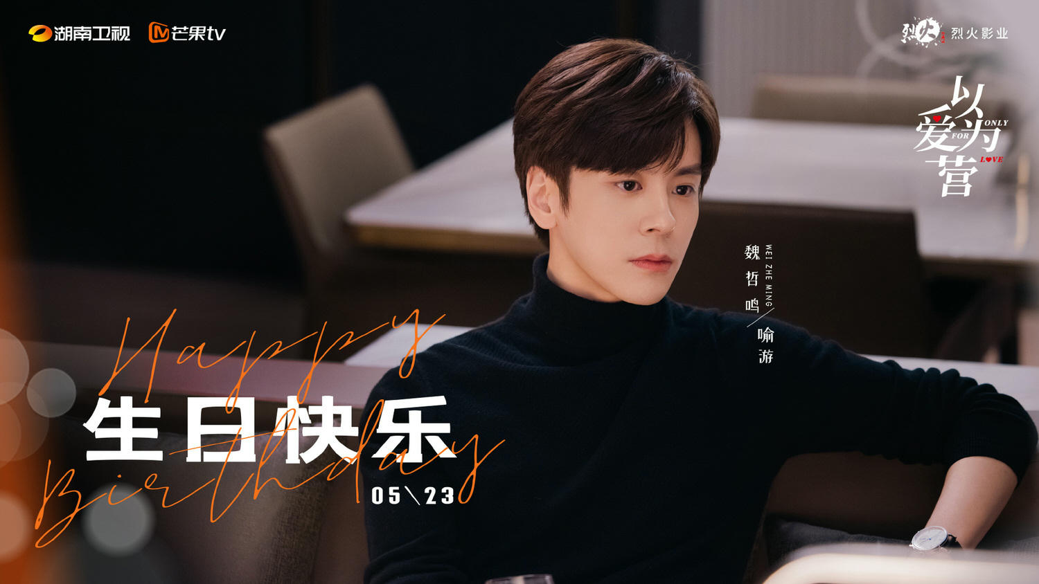 《以愛為營》王鶴棣、白鹿｜豆瓣慘得4.8，王鶴棣爆紅之後首挑大梁，搭檔潛力小花白鹿同台吸睛！